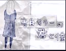 【重音テト】告白キラーの君と僕