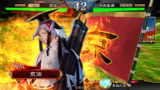 三国志大戦４　新・息子の名前で頑張る(六品)01