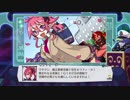 ［結月ゆかり実況］魔界戦記ディスガイア５のんびりプレイ　パート９
