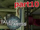 【ゆっくり実況】テイルズオブジアビス考察？プレイ【part10】