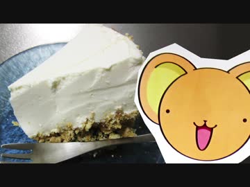 CCさくらのレアチーズケーキ【嫌がる娘に無理やり弁当を持たせてみた】