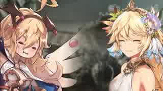 【神バハ】 罪の果実と運命の交差 03