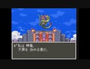 【実況】『ドラゴンクエストⅢ』 Part48