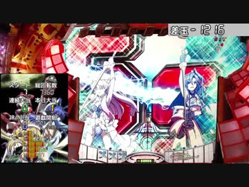 【家パチ実機】CRF戦姫絶唱シンフォギアpart24【ED目指す】