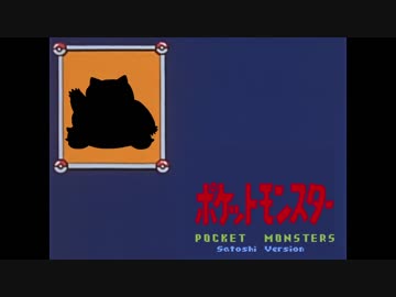 【実況】ポケットモンスターサトシバージョン part8-2