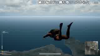 【YTL】うんこちゃん×布団ちゃん『PLAYERUNKNOWN'S BATTLEGROUNDS』part190【2017/12/13】