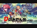 【オーディンクラウン】Ｄのおでん缶vol001【5vs5】