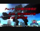 【地球防衛軍5】フェンサーINF縛り攻略戦記　part38 【字幕プレイ動画】