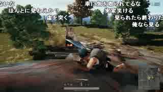 【YTL】うんこちゃん『PLAYERUNKNOWN'S BATTLEGROUNDS』part212【2017/12/26】