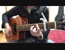 高嶺の花子さん～backnumber～弾き語りしてみました！ショートver　cover白蛇