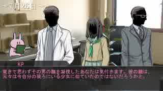 【CoC】赤いろうそくpart5【実卓リプレイ】