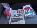 EF系　新潟　BS6で行こう！Part23