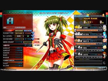 【BeatmaniaIIDX】編集技術七級落ちが普通にビートマニア 劔編