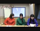 【動画付】スロウスタート　STARTailsちゃん！ね！ね！ねる！☆20180211#06