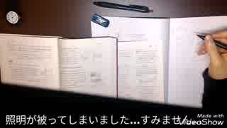 【タイムラプス】【東大受験】勉強日記♯7