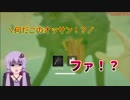 【The long dark極寒実況】松健司の食いしん坊万歳　Part.4