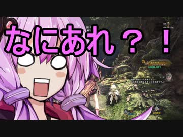 【MHW】モンスターハンターワールドG（ガバ）その１7【結月ゆかり】