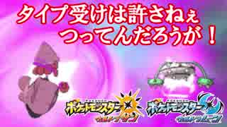 【ポケモンUSMダブル】漸進寸進ダブルレート実況 24 【カプ・テテフ】
