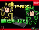 【スーパーマリオデッセイ】こんな感じでクリアできるんでしょうかPart４