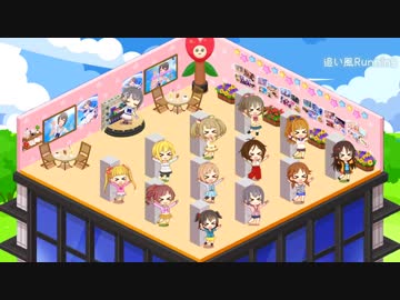 【デレステ】追い風が吹くルームのロッカーで「追い風Running」【PRO】
