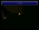 【シリーズ実況】FF初心者がFINAL FANTASY Ⅵを初見で楽しむ　part54