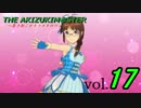 【実況】律子Pのプラチナスターズ VOL.17【アイドルマスター】