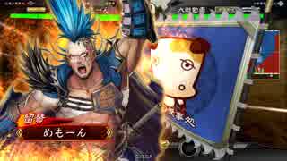 【青染め大戦】留賛バラでまったり大戦 VS駿才 その2