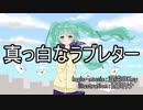 【初音ミクv4x】真っ白なラブレター【混沌のKey】