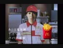もしもMy Hair is Badが「マックのポテトが揚がる音」を演奏したら