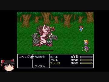 [ゆっくり実況] FF5 ジョブチェンジ禁止＋アイテムほぼ封印プレイpart18