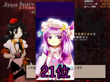 【実況】東方を7.5ミリも知らない僕が弾幕STGに挑戦【文花帖DSEX】 1
