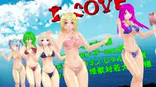 【MMD】I♥