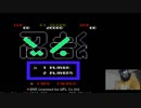 FC忍者くん～敵達の忖度【Vol.5】マスクドうみうっみのレトロゲーム！