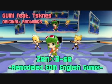 【第20回MMD杯EX】Zenzenzense -Remodeled EDM English GUMIx-