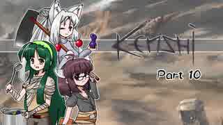 【Kenshi】きりたんが荒野を征く Part 10【東北きりたん実況】