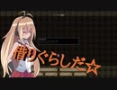 【Minecraft】借りぐらしのユカリッティ第1部屋目【VOICEROID実況】