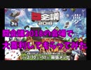 闘会議2018の会場で大喜利してもらってみた