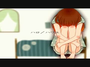 【えるふ】一年生き残ったので　ハロ／ハワユ（近況替え歌ver）　歌った