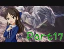 『大体日刊・雪美ちゃん家のゲーム部屋』狩りの世界！ -17