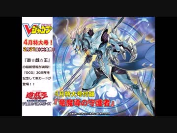【遊戯王ADS】竜騎士ブラック・マジシャン＋竜魔導の守護者