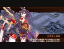 【城プロ:RE】海より来たりし鬼の若子-絶弐- 難しい【二人全蔵】