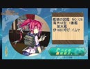 【艦これ】新人が提督って大丈夫なのか?S1part7【027】