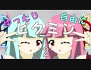 ゆったり自由にピクミン2[part2]