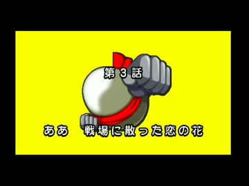 【半熟英雄】アプリを衝動買いしてやりたおす　6