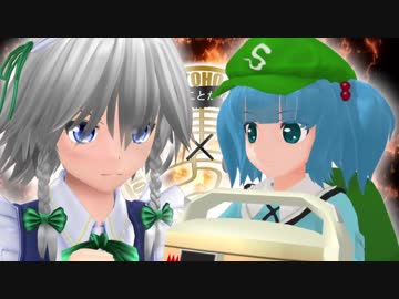 【第20回MMD杯本選】とう×ほう 絶対によそうメイドvsよそえない炊飯器