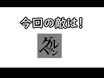 【我々だ】我々と火星人HOI【MAD】