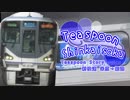 Teaspoon Shinkaisoku