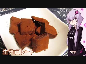 【NWTR食堂】生チョコ【第40羽】