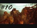 次から次へと、もー！！ -Hellblade Senua's Sacrifice- #10
