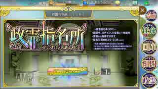 【やまびこ中将の政略】政剣マニフェスティア104【SSR指名券】